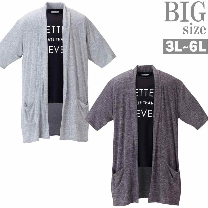 サマーカーディガン アンサンブル 大きいサイズ メンズ ２枚組 プリントTシャツ セット お得 C060220-06